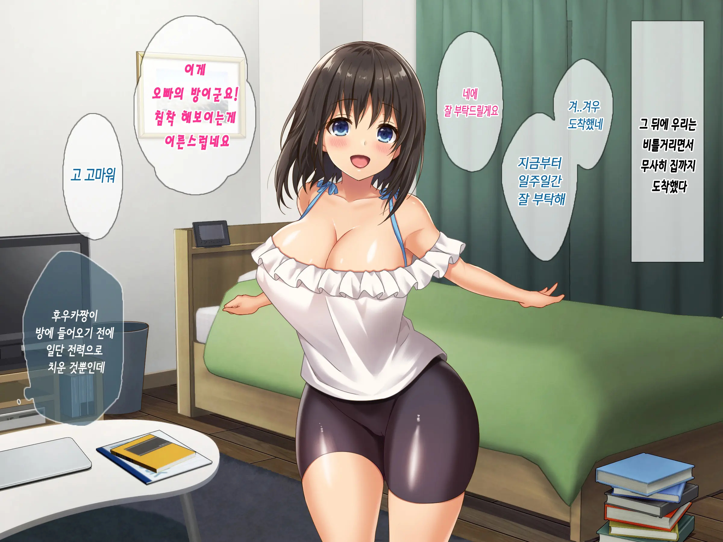 Kyonyuu Inaka Musume To Sugosu Ecchi Na Natsuyasumi 2 ~Tokai Hen~ | 거유시골처녀와 함께 음란한 여름방학2～도시편～